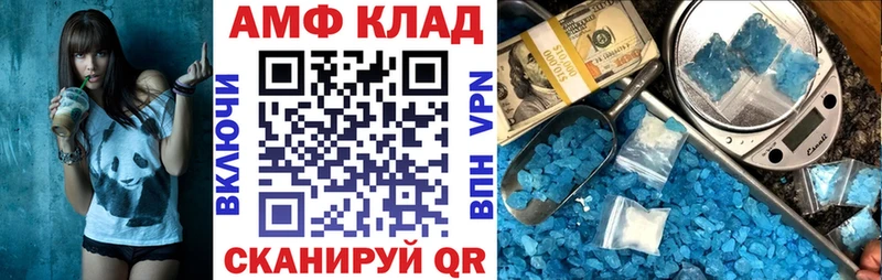АМФ Розовый  Облучье 