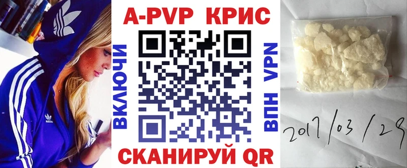 Alpha PVP Соль  Облучье 