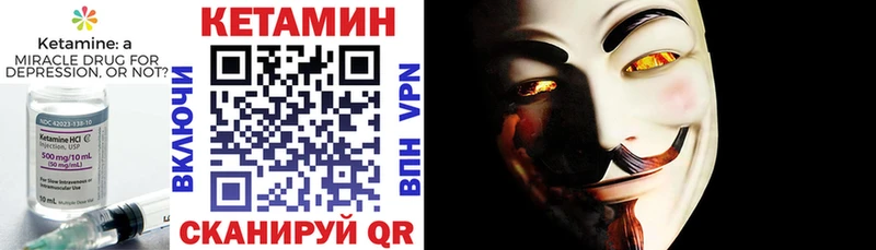 КЕТАМИН ketamine  Облучье 