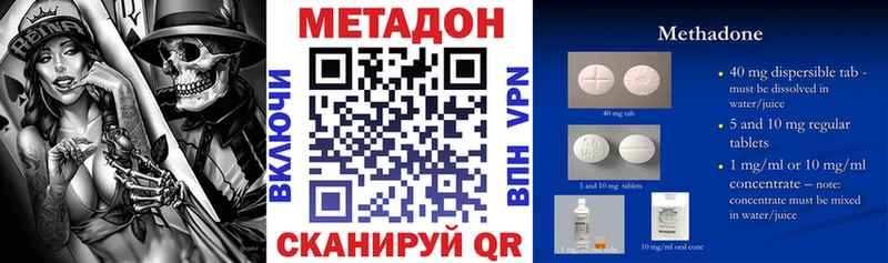 Метадон VHQ  Облучье 