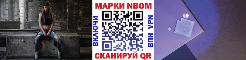 Марки NBOMe 1,8мг  Облучье 